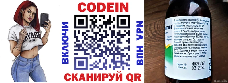 цены наркотик  Гусь-Хрустальный  Кодеиновый сироп Lean напиток Lean (лин) 