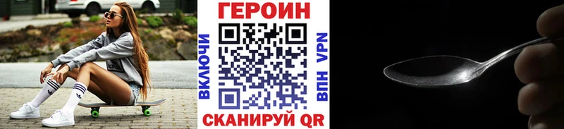 Героин белый Гусь-Хрустальный