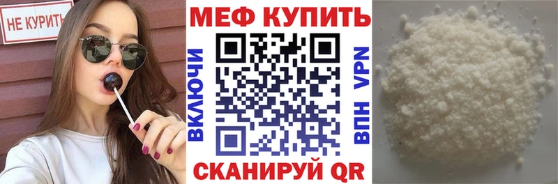МЕФ мяу мяу  Гусь-Хрустальный 