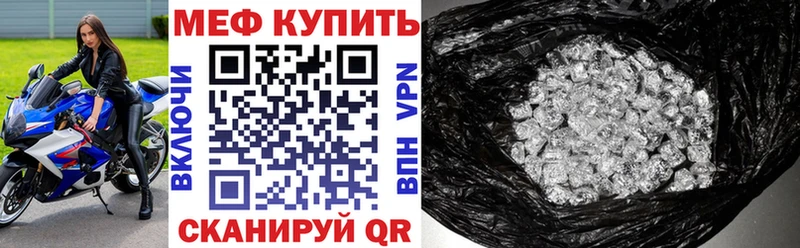 Мефедрон кристаллы Гусь-Хрустальный