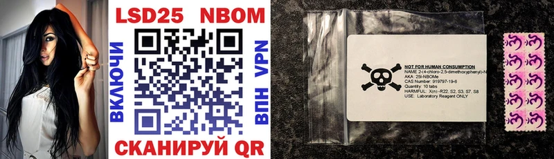 Марки NBOMe 1500мкг  закладки  Гусь-Хрустальный 